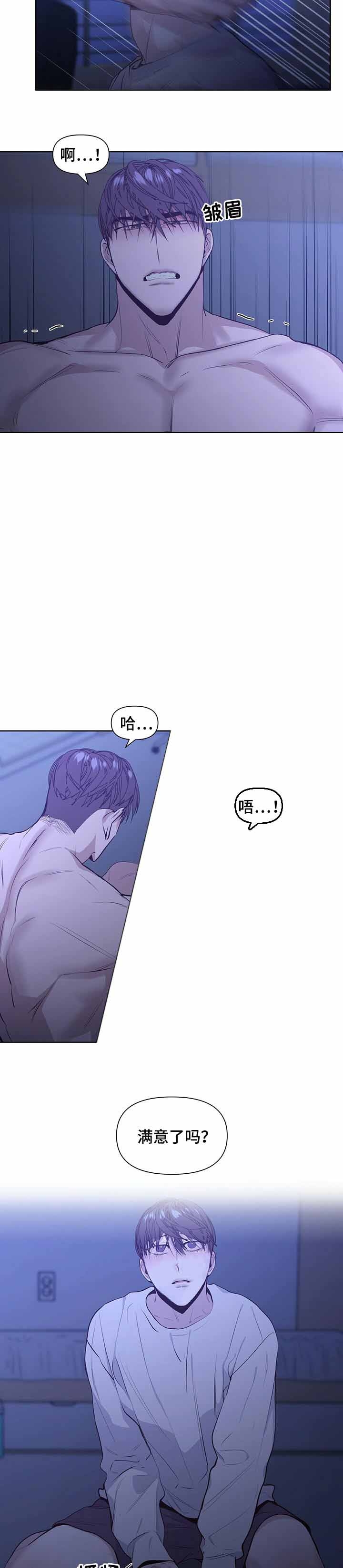 症状 第34话 第2页
