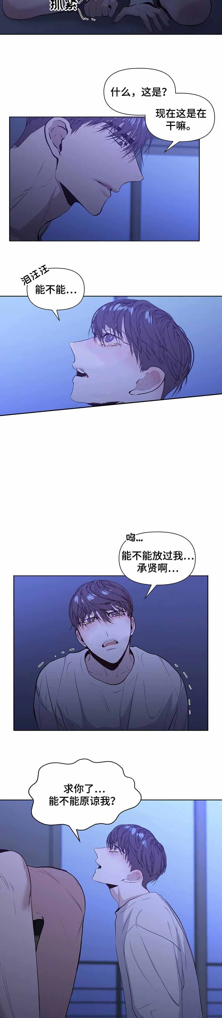 症状 第34话 第3页