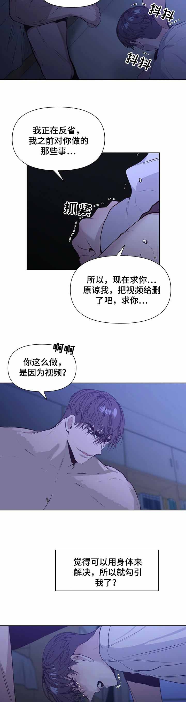 症状 第34话 第5页