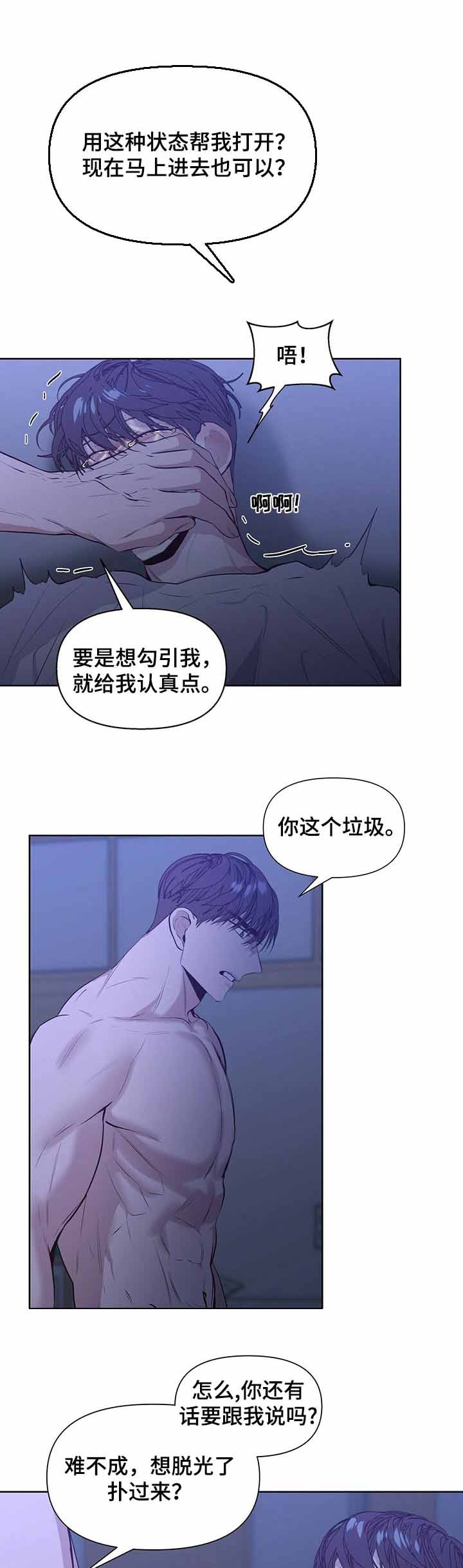 症状 第35话 第1页