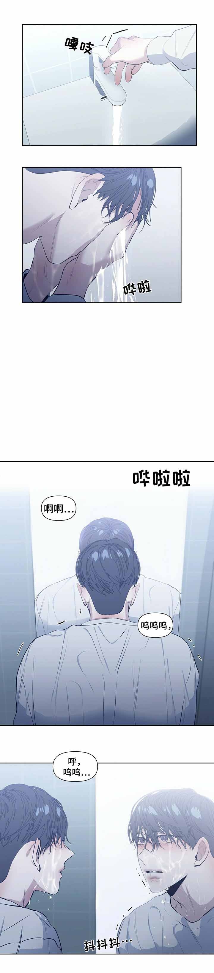 症状 第35话 第6页