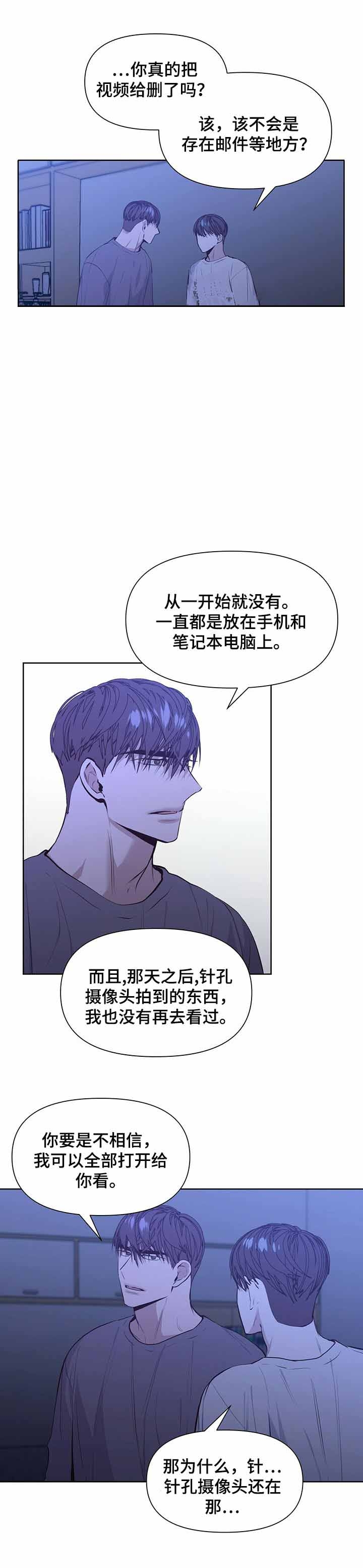 症状 第36话 第1页