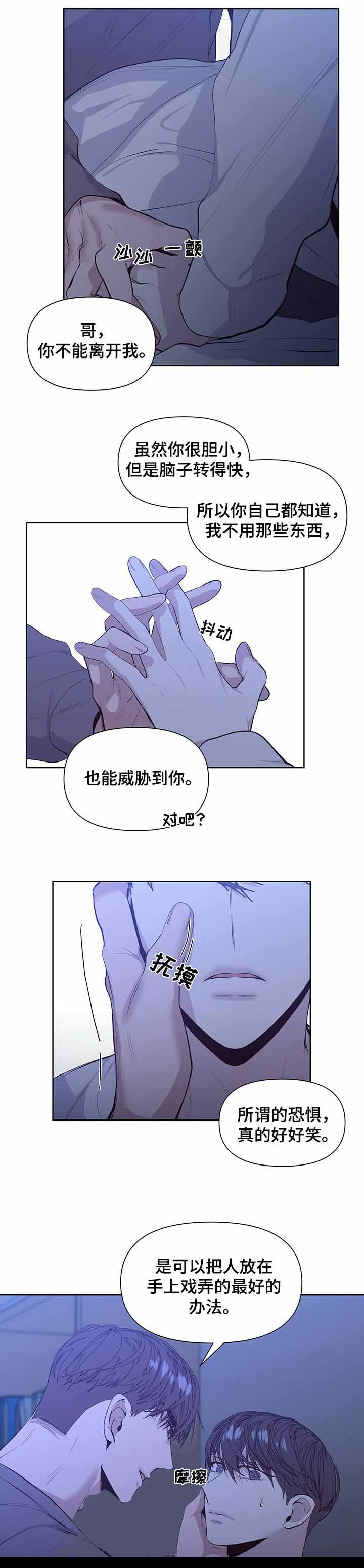 症状 第36话 第3页