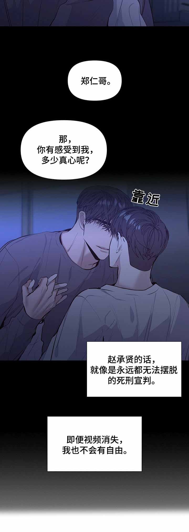 症状 第36话 第9页