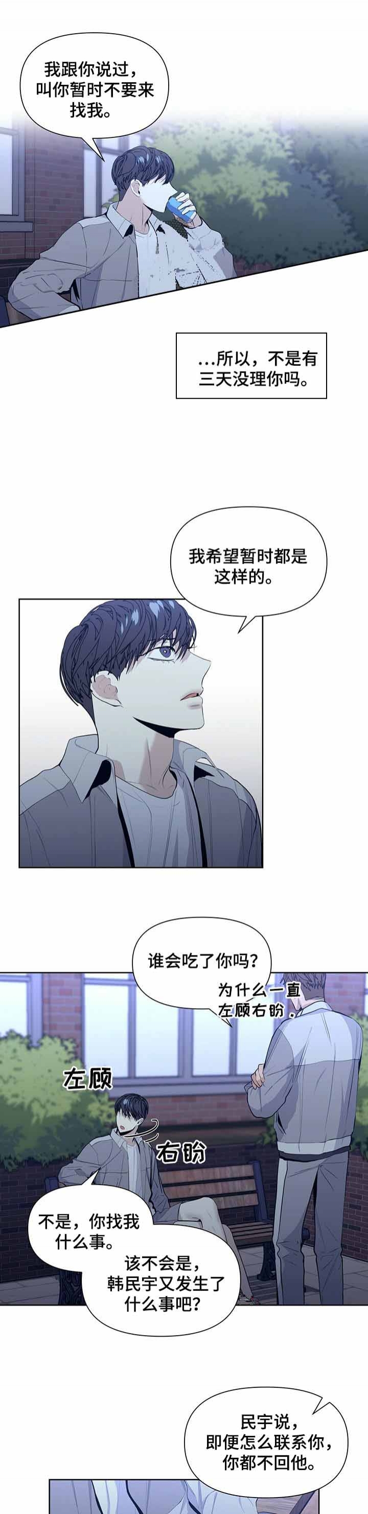 症状 第37话 第1页
