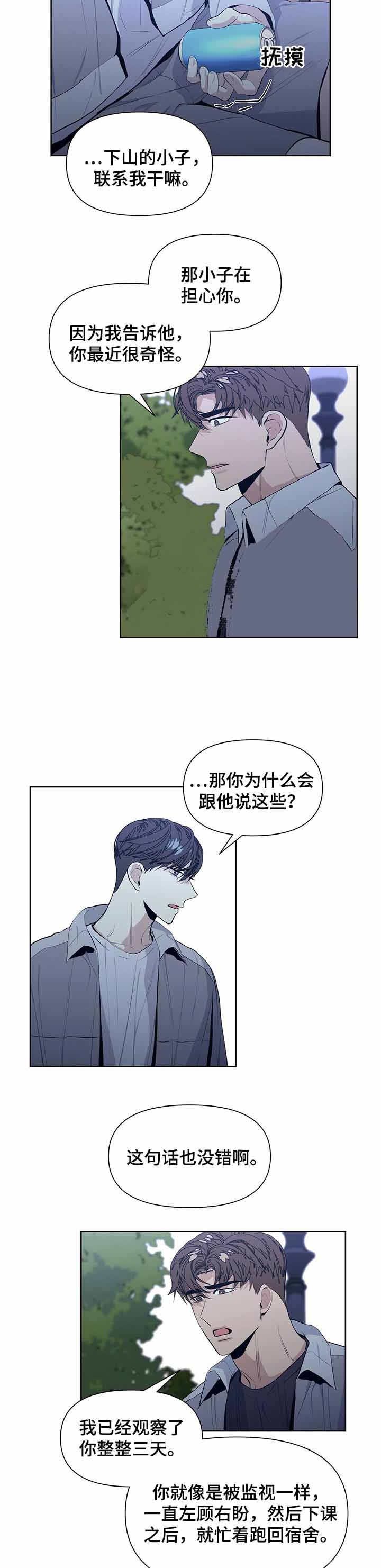 症状 第37话 第2页