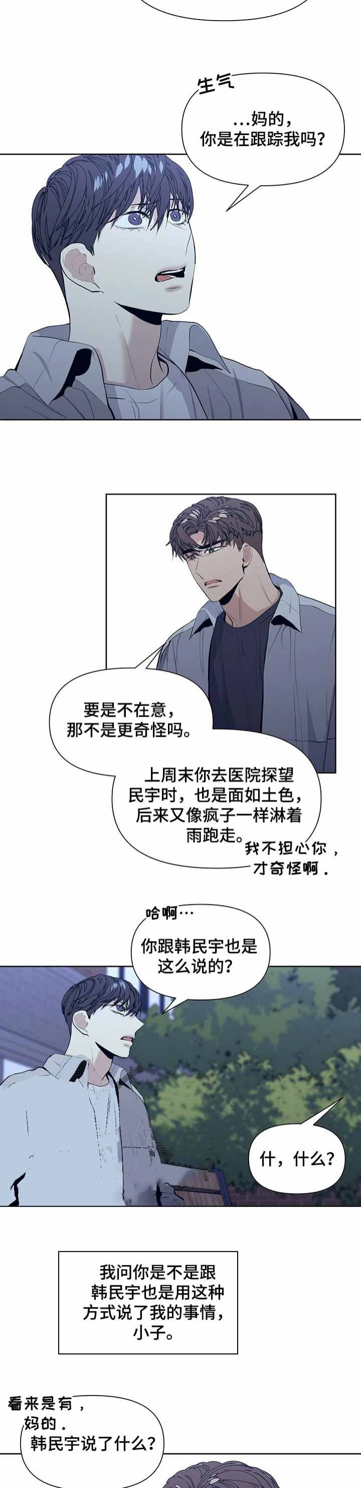 症状 第37话 第3页
