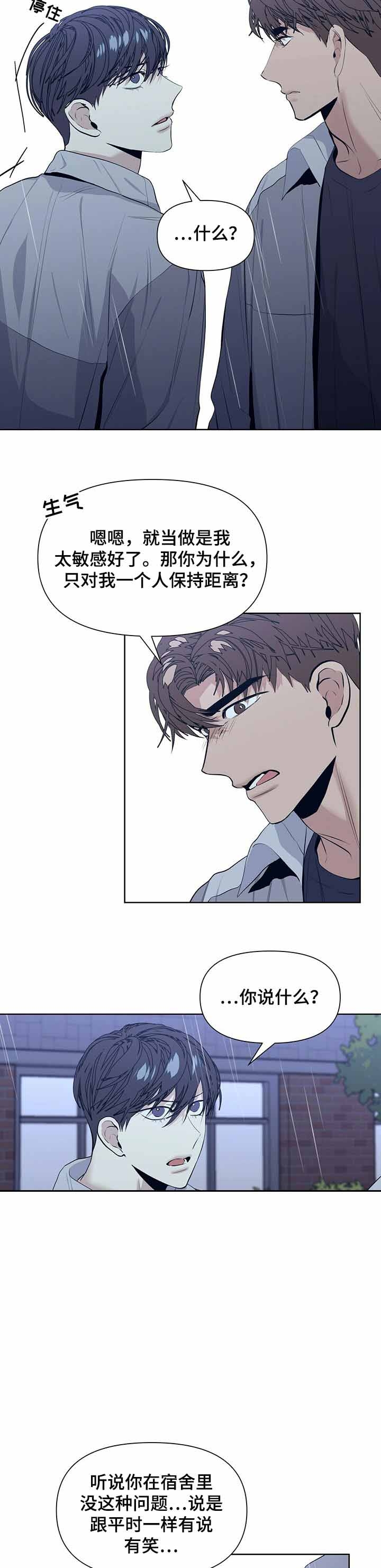 症状 第37话 第6页