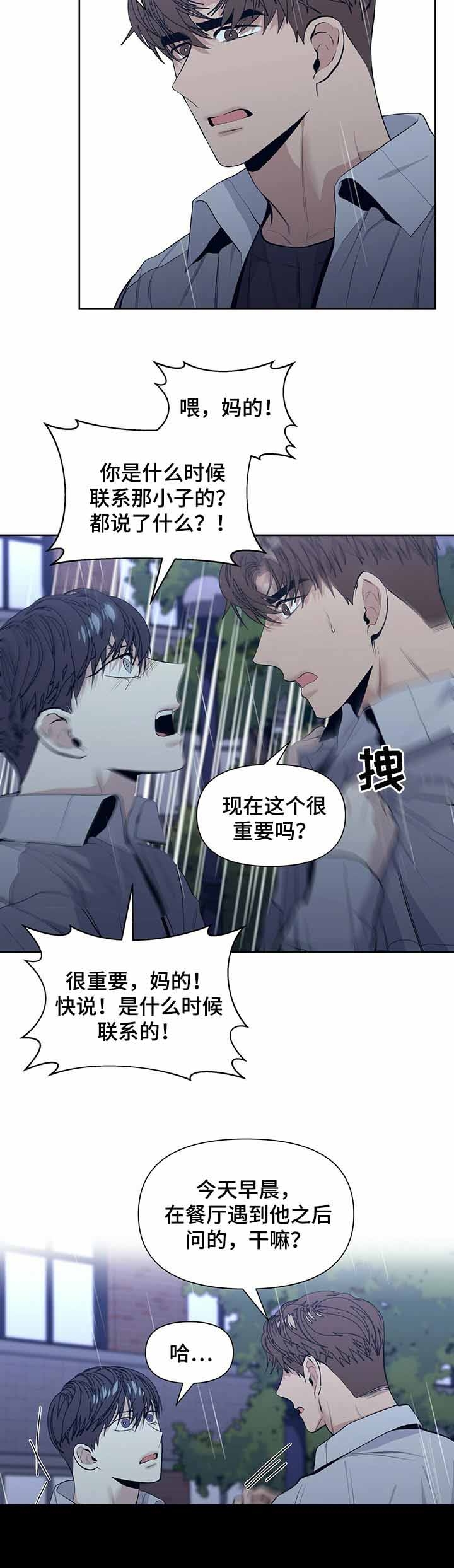 症状 第37话 第8页