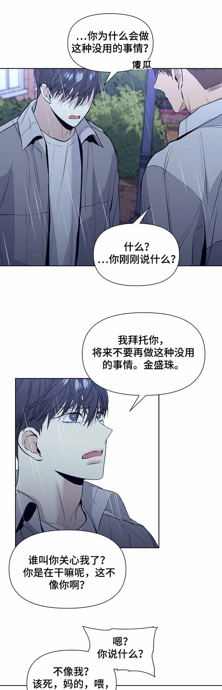 症状 第37话 第9页