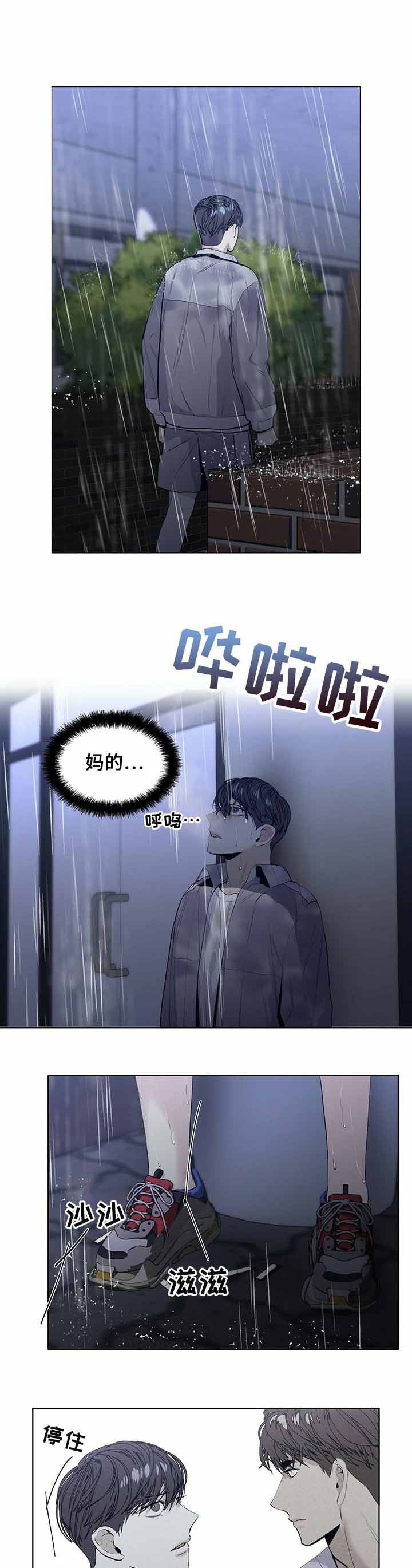症状 第38话 第2页
