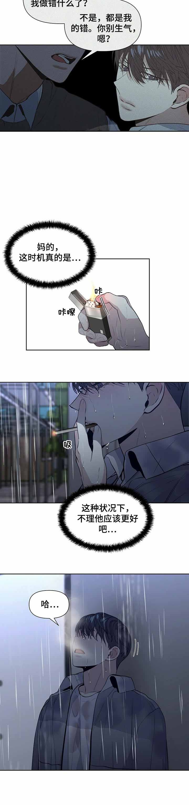 症状 第38话 第4页