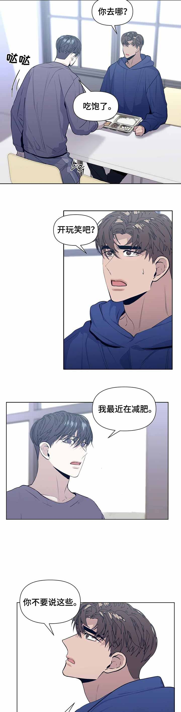 症状 第38话 第7页