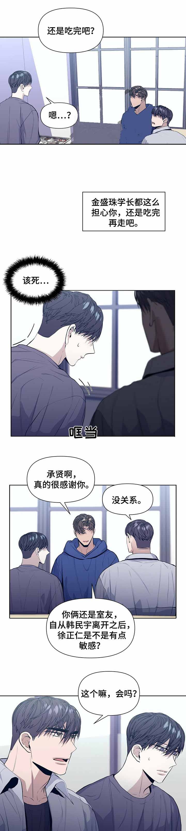 症状 第39话 第1页