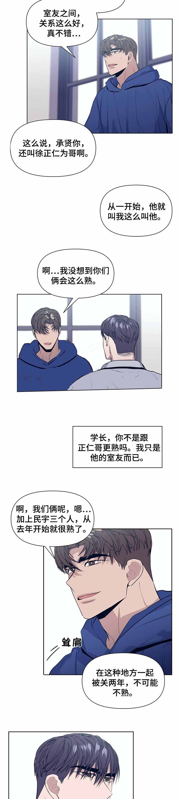 症状 第39话 第3页