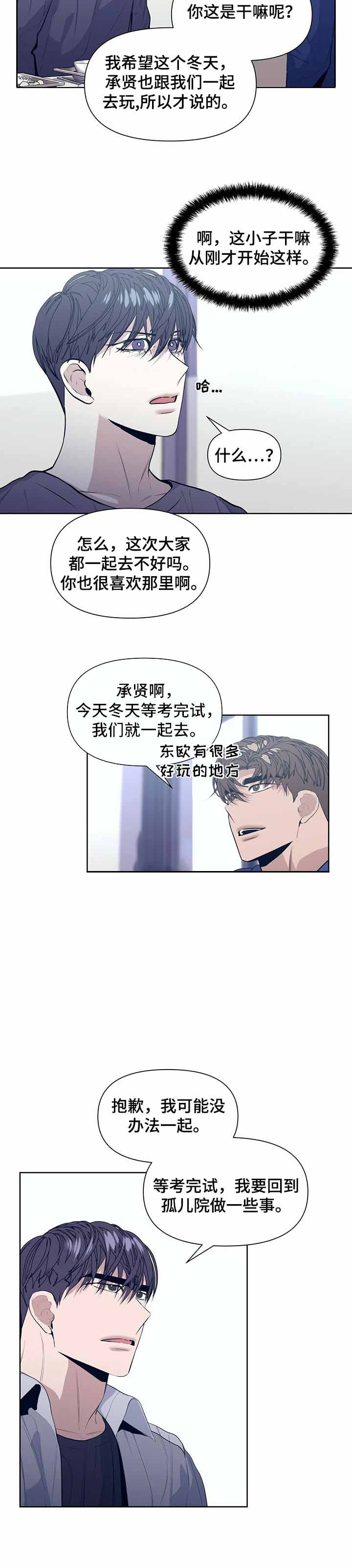症状 第39话 第6页