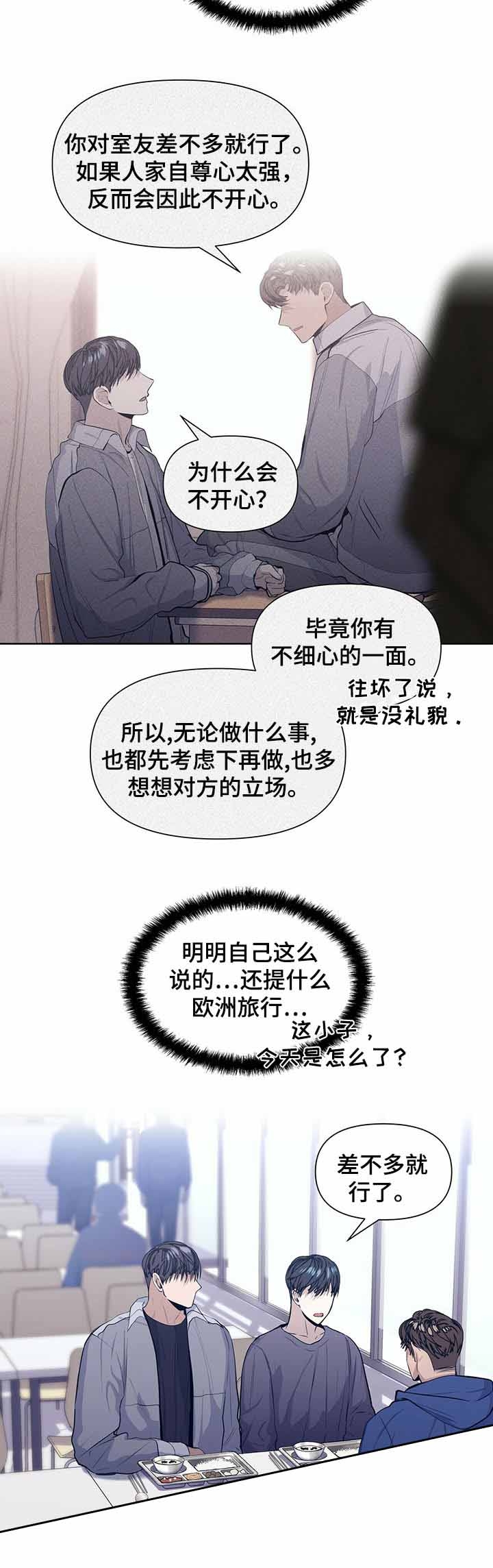 症状 第39话 第8页