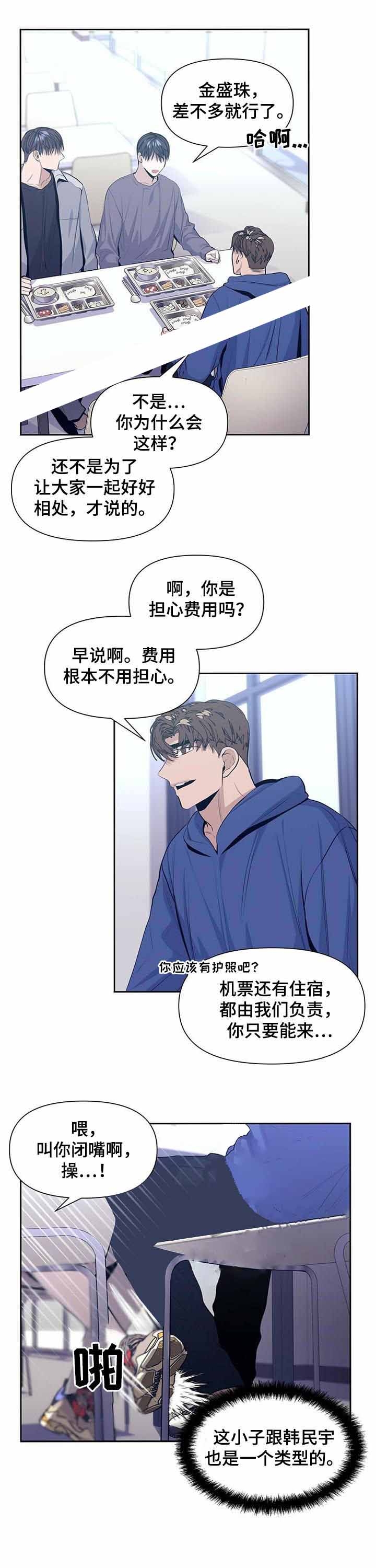 症状 第40话 第1页