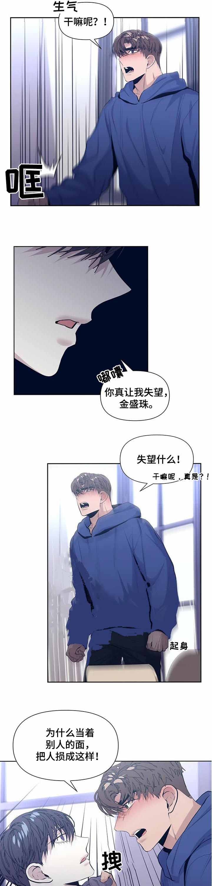 症状 第40话 第2页