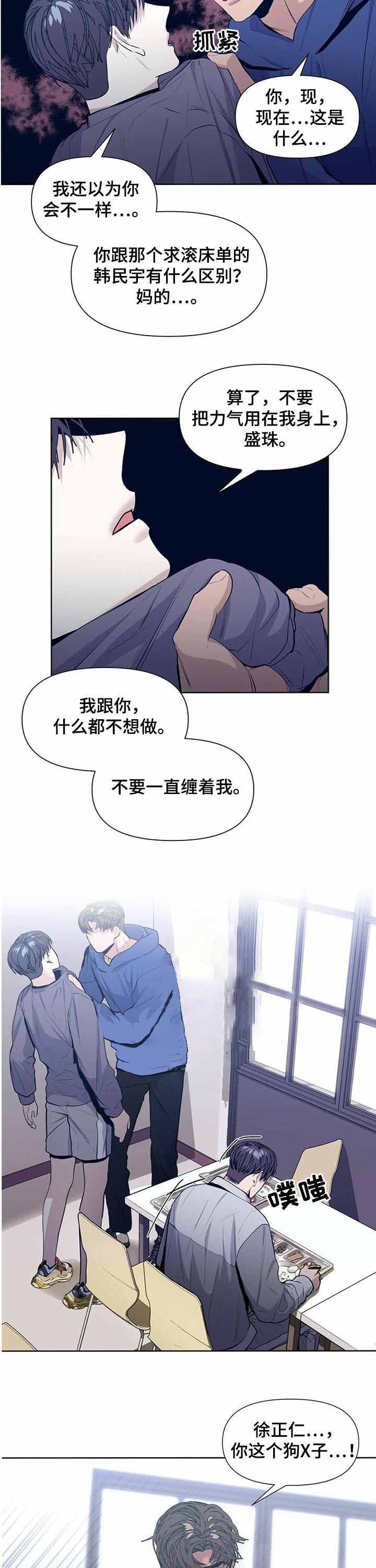 症状 第40话 第4页
