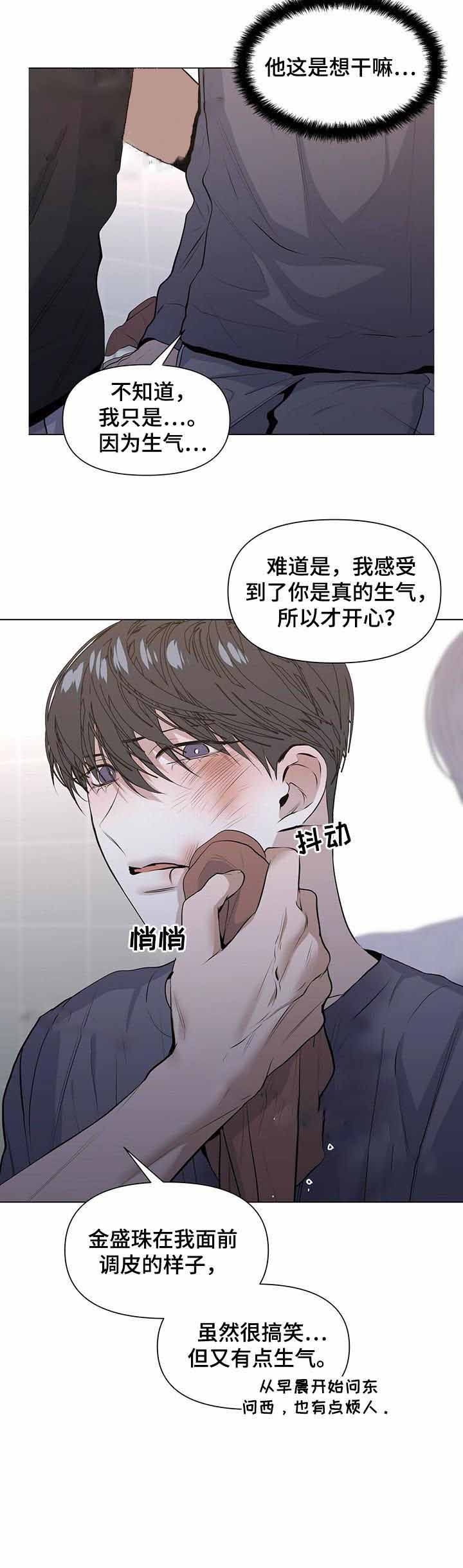 症状 第40话 第10页