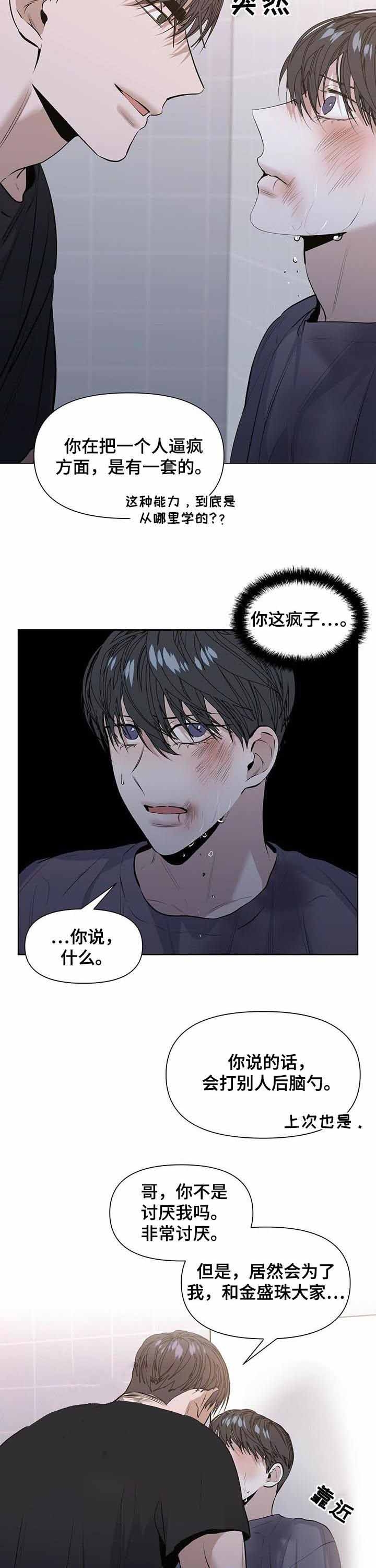 症状 第41话 第2页