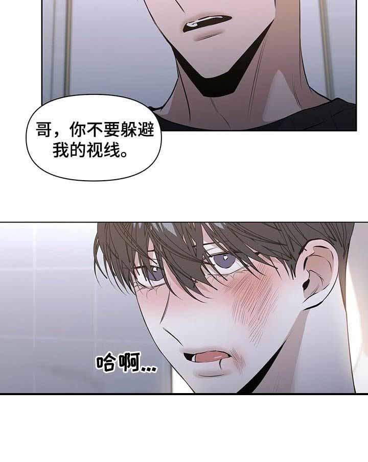 症状 第41话 第11页