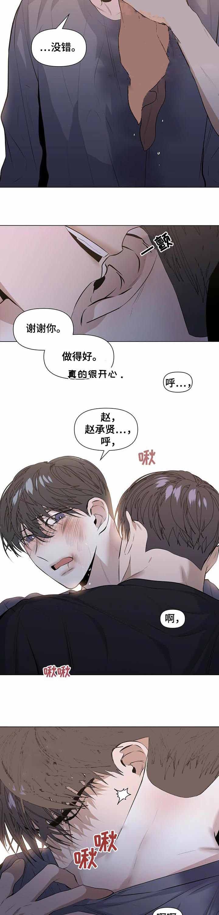 症状 第41话 第4页