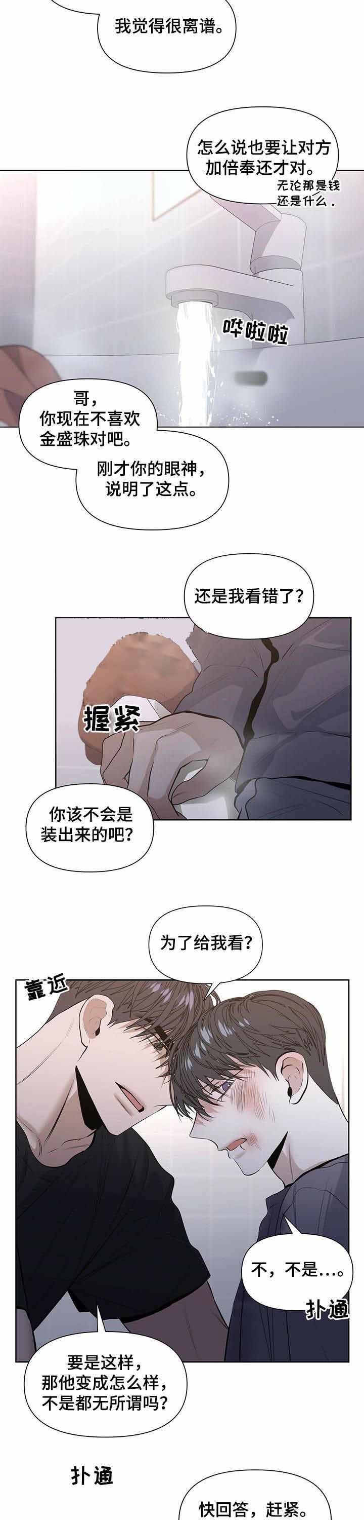 症状 第41话 第7页