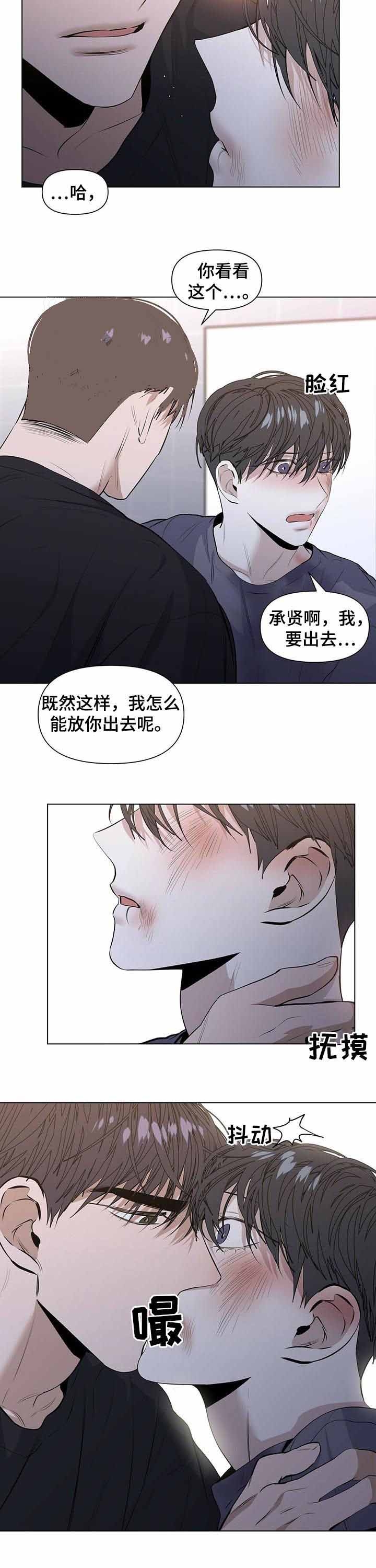 症状 第41话 第9页