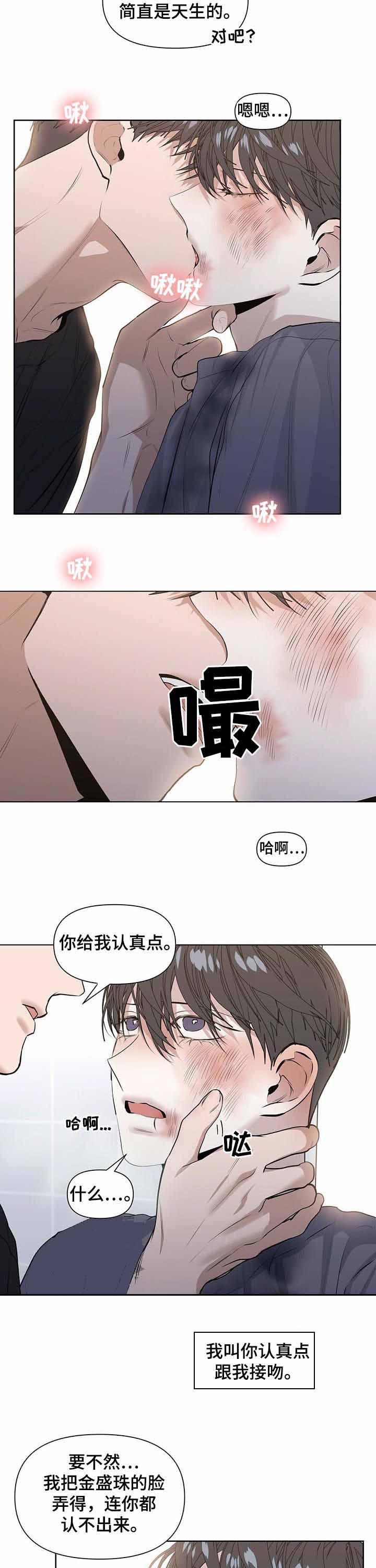 症状 第42话 第2页