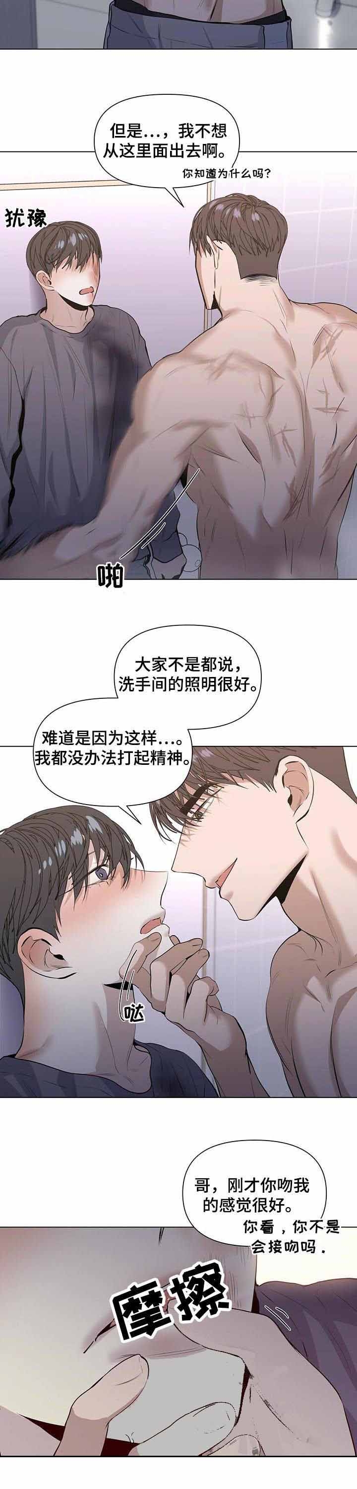 症状 第42话 第7页