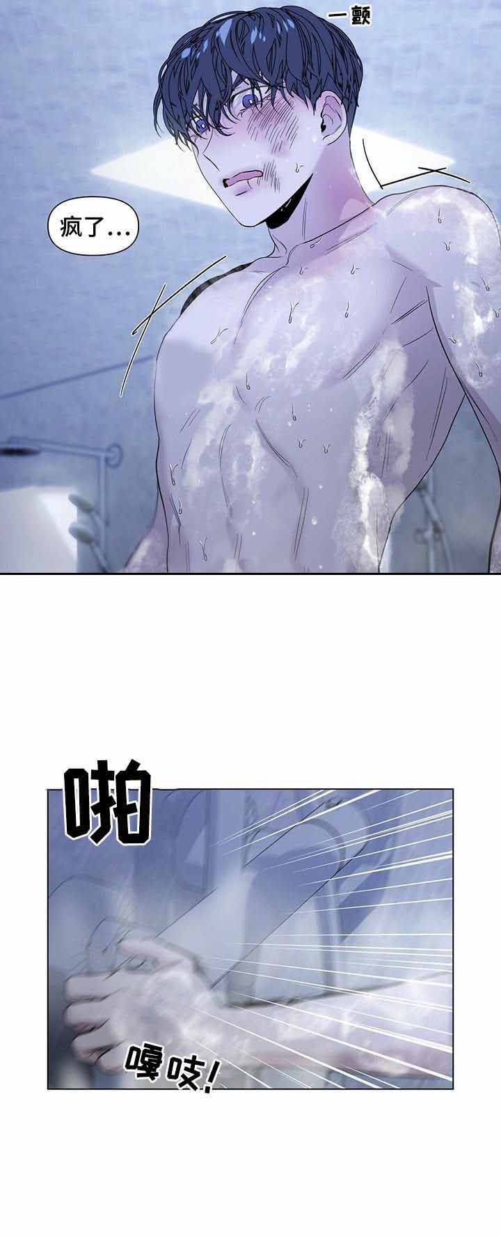 症状 第43话 第13页
