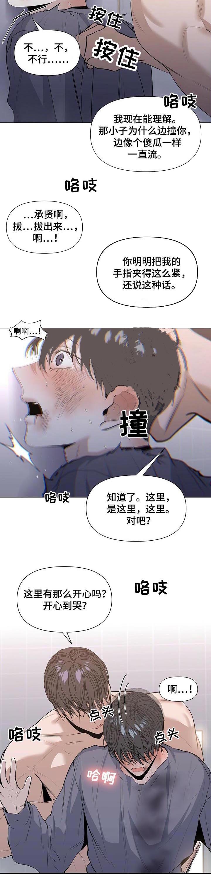 症状 第43话 第4页