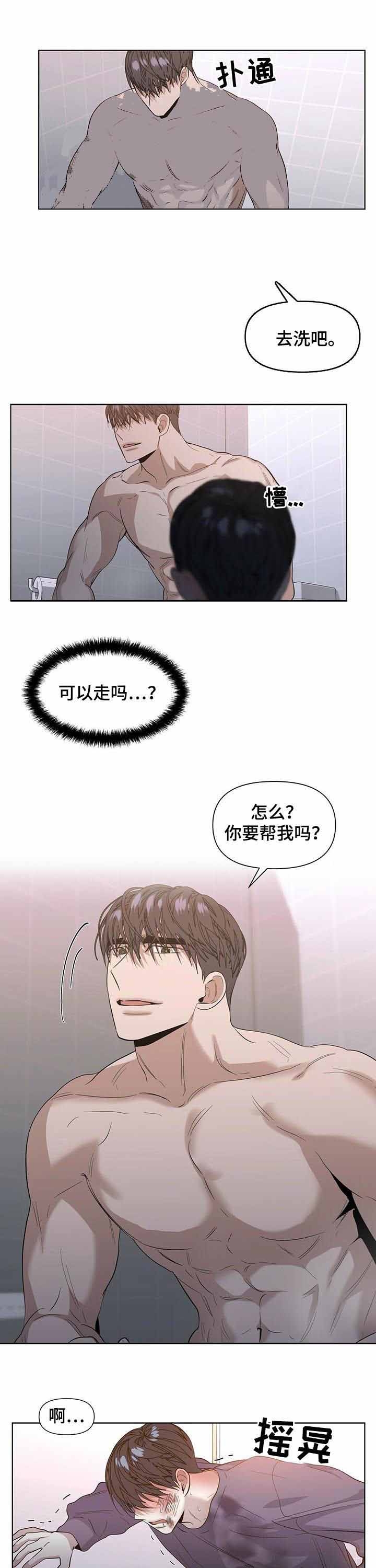 症状 第43话 第10页