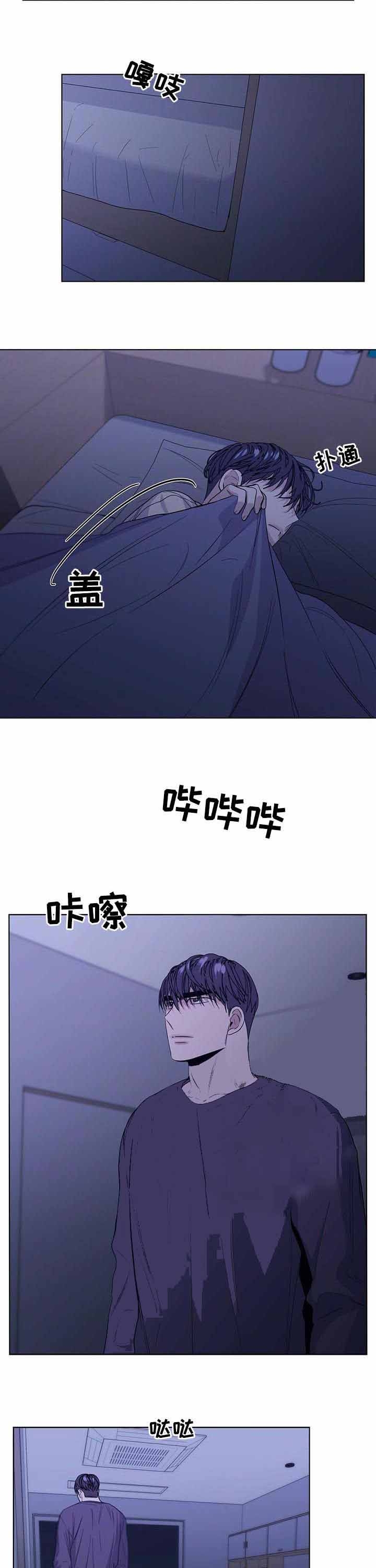 症状 第44话 第2页