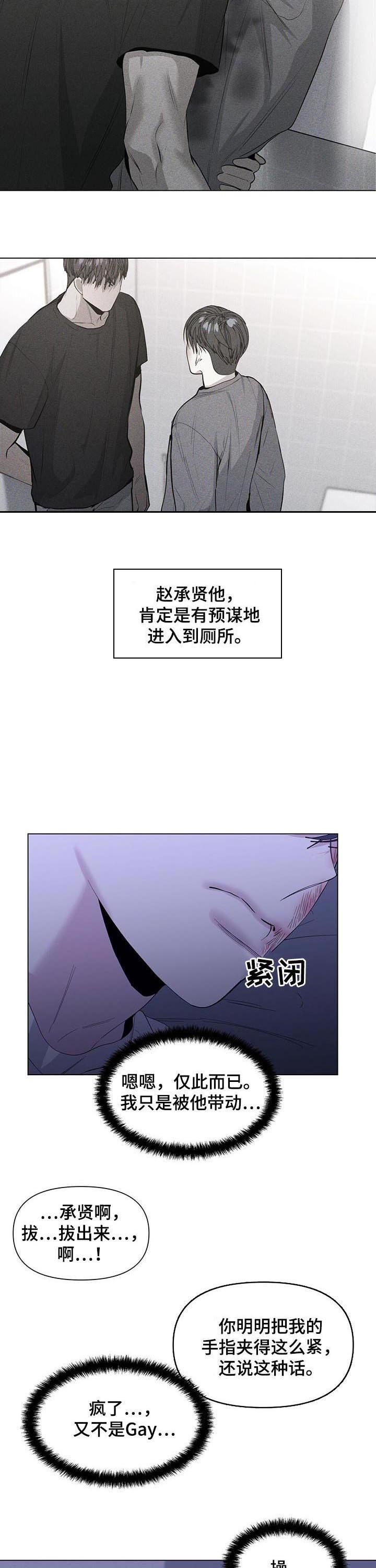 症状 第44话 第4页