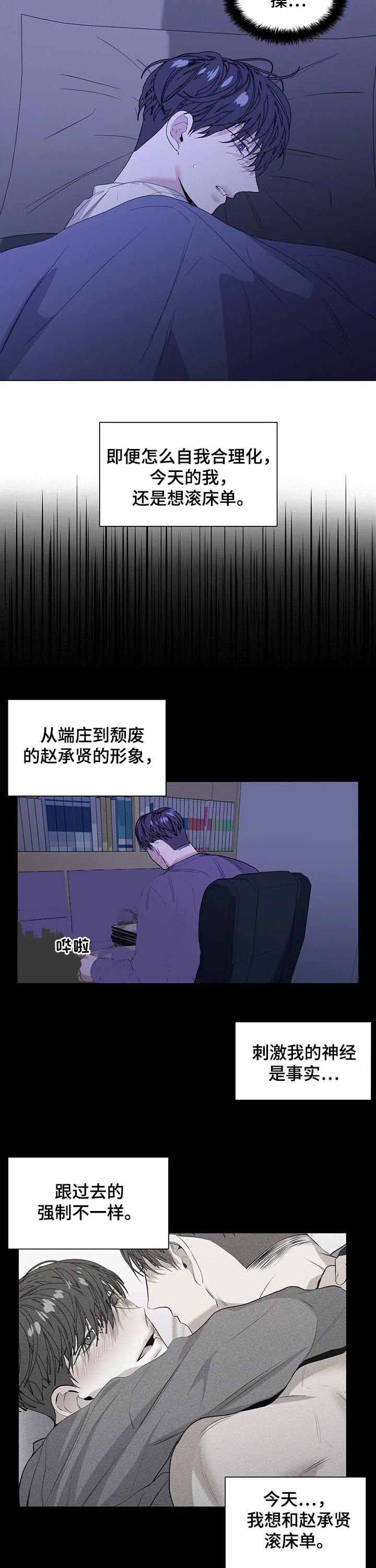 症状 第44话 第5页