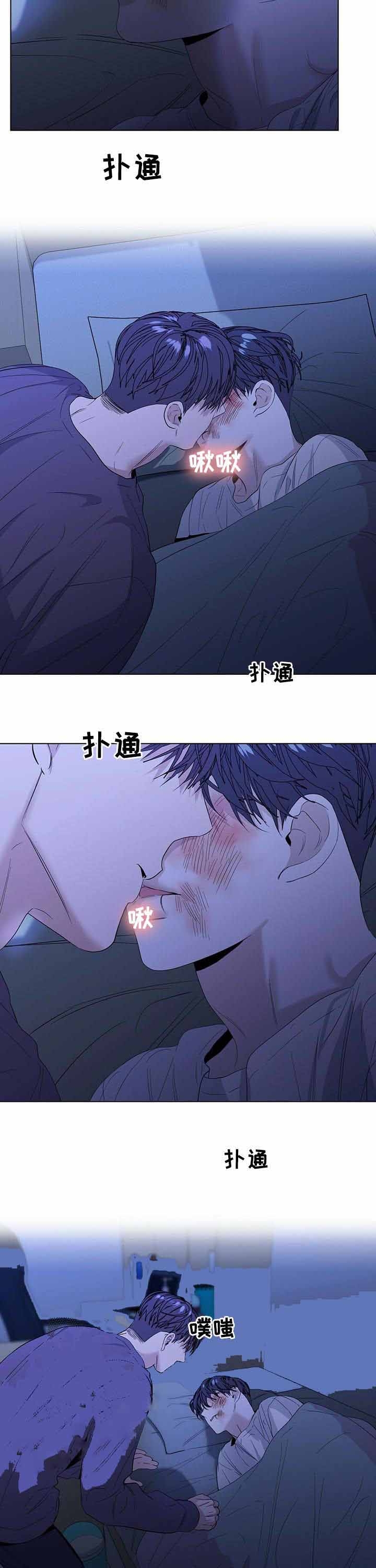 症状 第44话 第9页