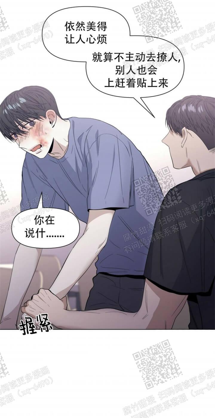 症状 第45话 第15页