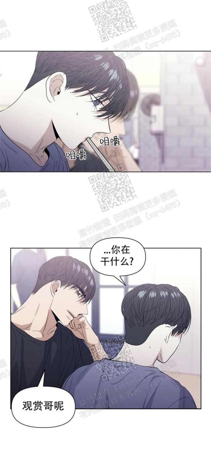 症状 第45话 第4页