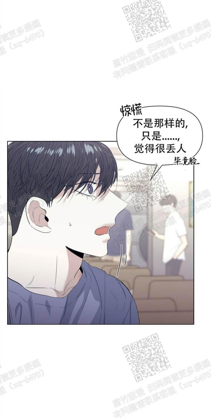症状 第45话 第8页