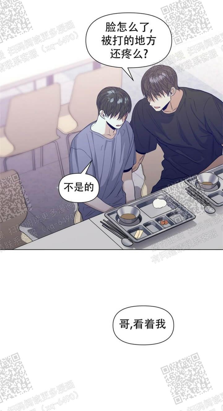 症状 第45话 第9页