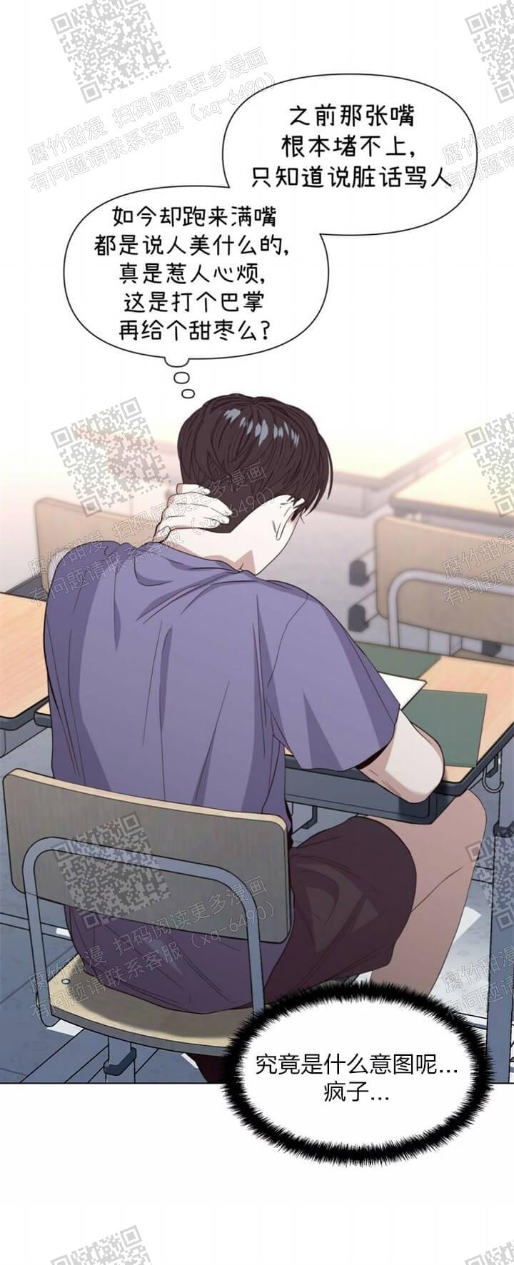 症状 第46话 第3页