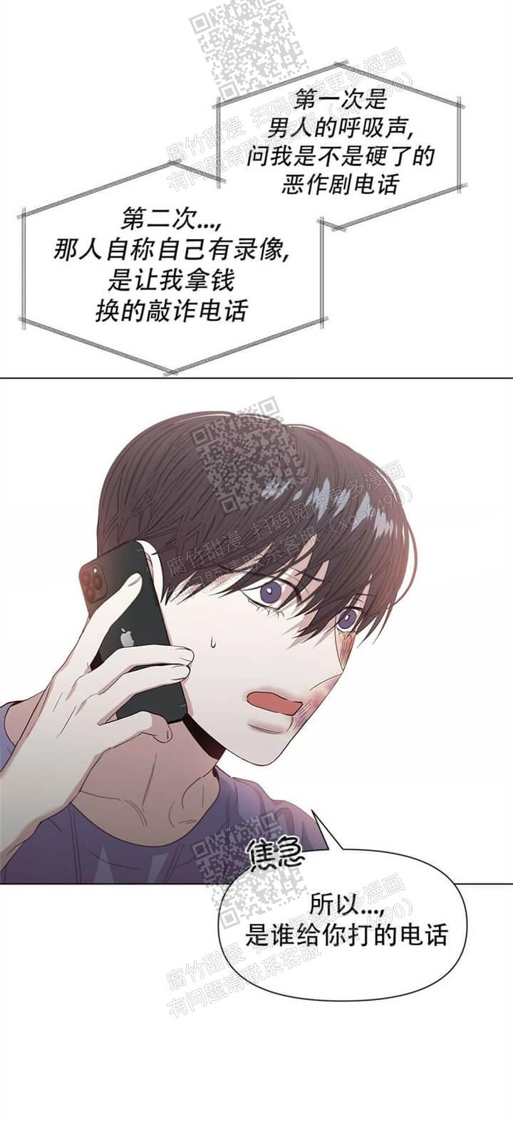 症状 第47话 第2页