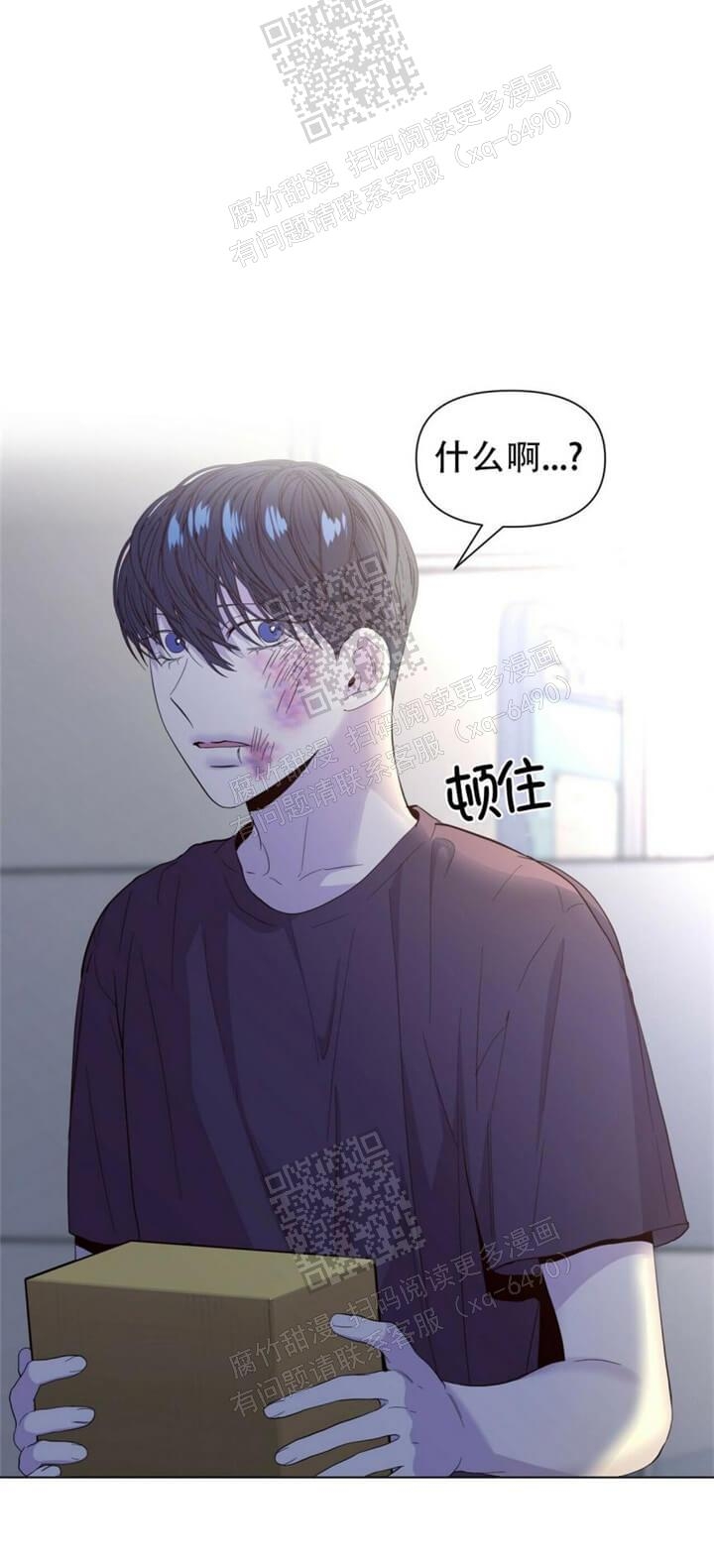 症状 第47话 第11页
