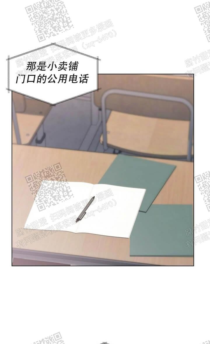 症状 第47话 第3页