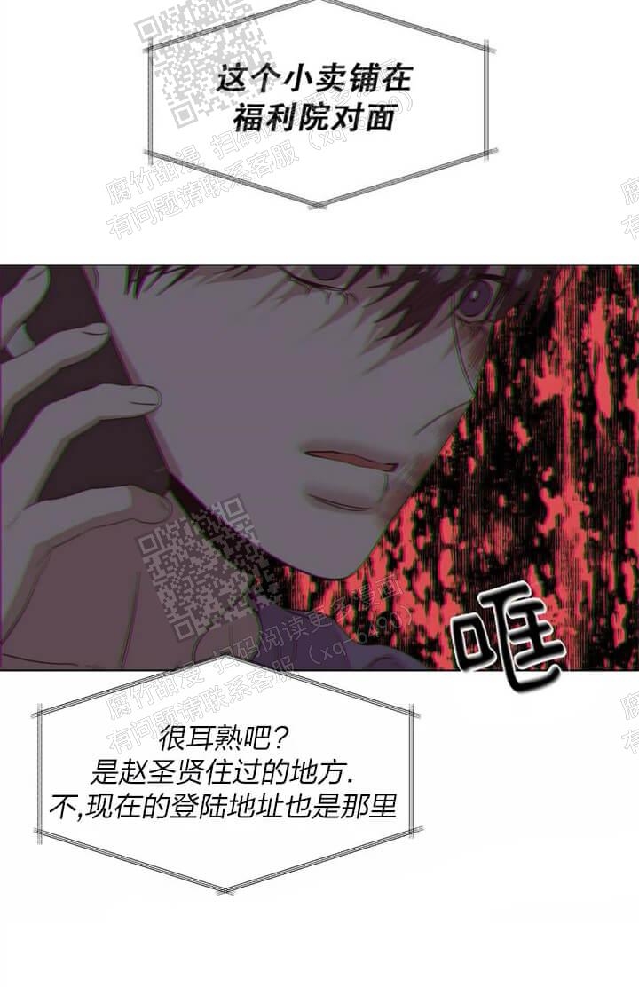 症状 第47话 第4页