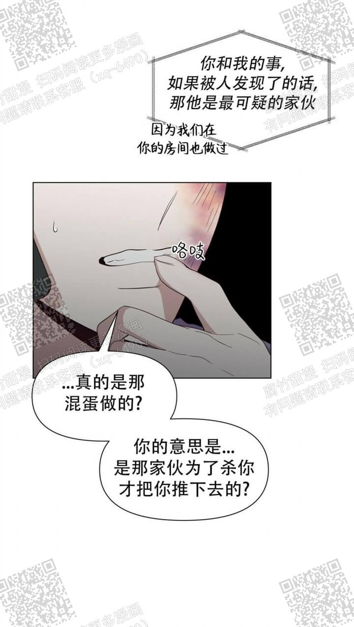 症状 第47话 第5页