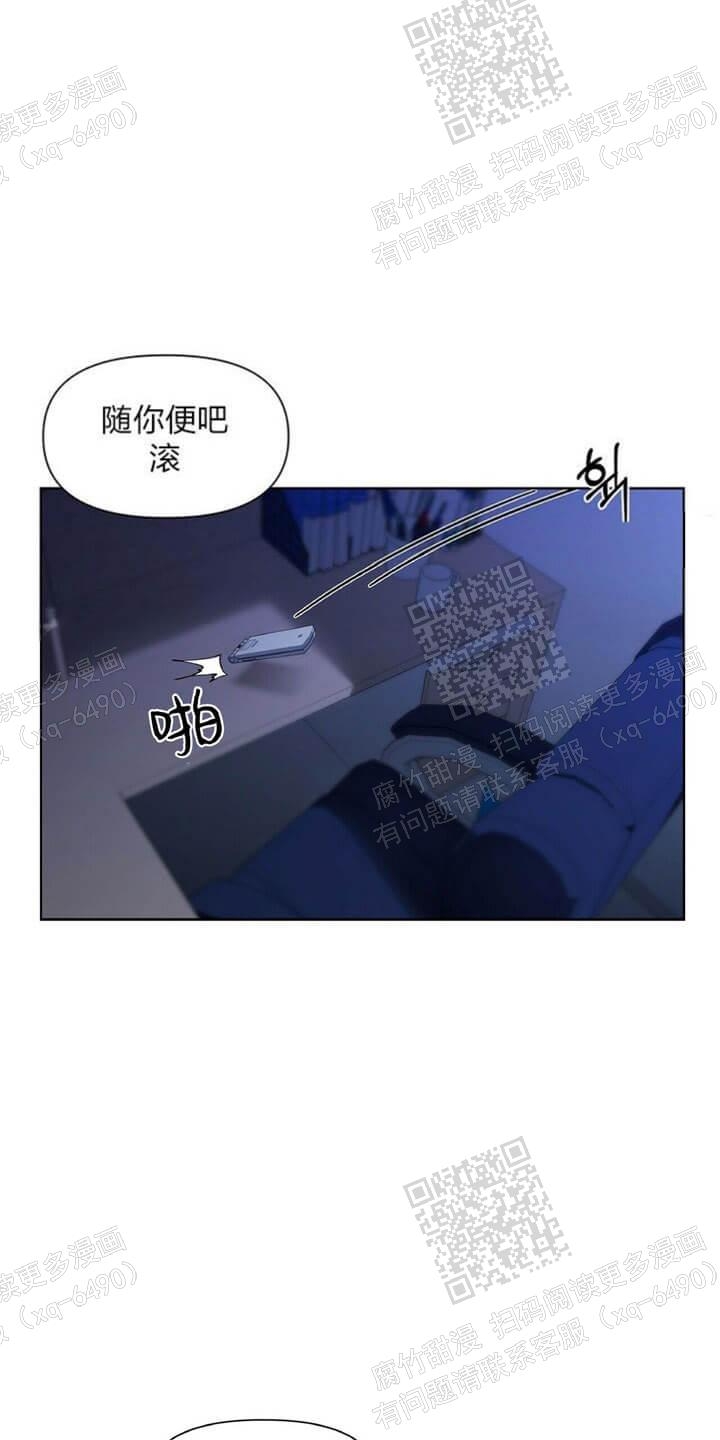 症状 第48话 第12页